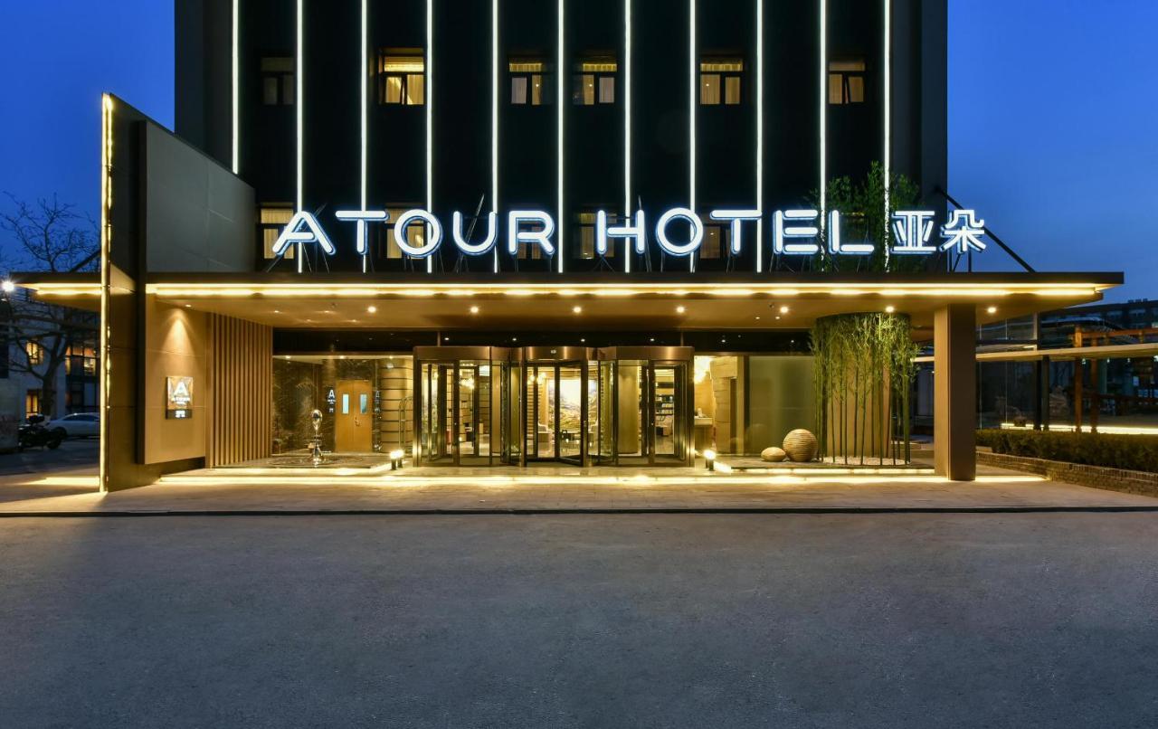 Atour Hotel Beijing Wangjing 798 Art District Εξωτερικό φωτογραφία